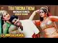 Lagu Thathiginathom 2K Video Song | Bangaru Bullodu Movie | Balakrishna | Raveena Tandon | Mango Music
