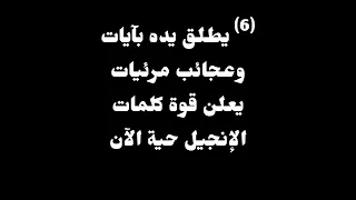 ترنيمة يسوع القدير جوزيف نعمان 