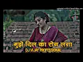 Download Lagu Mujhe Dil ka Rog Laga Dj Vijay Official#djbhageshwarmandla 