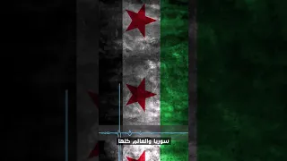 اجمل اغنية عن ضفاضع درعا  اجمل اغنية عن ضفاضع درعا