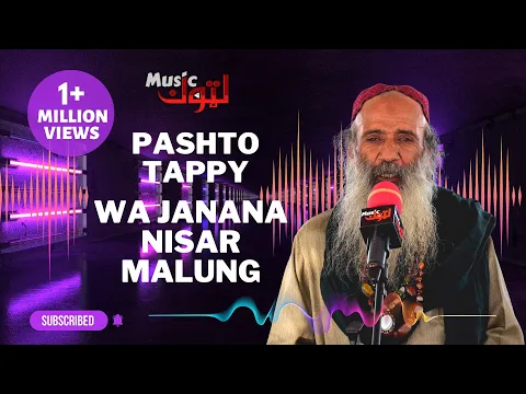 Download MP3 Pashto New Tappy  |  Wa Janana | Nisar Malung | By Latoon Music | 2022