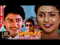 Download Lagu Chembaruthi | 4K Tamil Full Movie | Digitally Restored | Prashanth, Roja | R.K.Selvamani  4K Cinemas