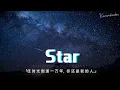 XMASwu - Star「任時光倒退一萬年,你還是我的人。」【動態歌詞/Pinyin Lyrics】