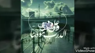 وعدني وعد الشرف للموت يحبني وحلف 