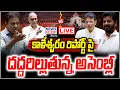 Download Lagu 🔴LIVE :తెలంగాణ అసెంబ్లీ సమావేశాలు -Telangana Assembly Session -CM Revanth -KCR -News Line Telugu