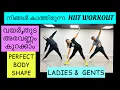 HIIT CARDIO WORKOUT