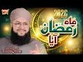 Lagu Hafiz Tahir Qadri | Mahe Ramzan Aaya | New Ramzan Kalam 2026 | Official Video | Heera Gold