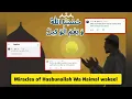 Download Lagu Hasbunallah Wa Naimal wakeel k 5 Mojzat/Miracles| Fazilat  aur Kitna,kis wakt ,Kitna parhna hai ?