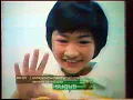 Iklan Permen Sugus TVRI tahun 1981