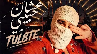 عشان حبيبي تووليت سيب نفسك حبيبي                                               دندنها