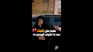مذيع الشارع   جبر الخواطر   طمنا علي قلبك بعد ماتشوف الفيديو ده دندنها