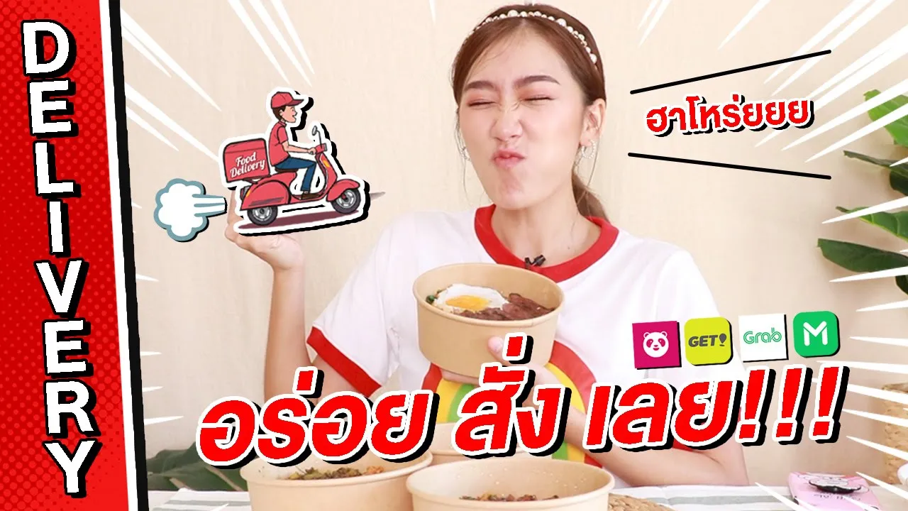 Social Biz : แอพฯ สั่งอาหารออนไลน์ ดันธุรกิจร้านอาหารโต (28 ส.ค. 57). 