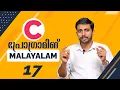 Learn C Programming Online Course Part 17 While Loop Example Malayalam