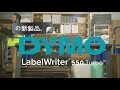 Download Lagu DYMO LabelWriter 550 Turbo Label Printer - Japanese