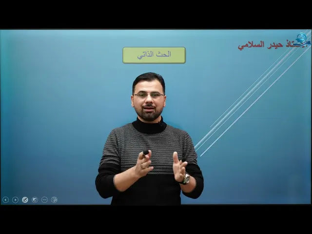 فيزياء السادس الاعدادي - الفصل الثاني - الحث الذاتي و الحث المتبادل