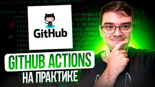GitHub Actions - mini 30