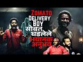 Download Lagu त्या मुलाची प्रेतात्मा माघे उभी राहून माझ्या कडेच बघत होती | Ankush Athavle | Mystery Talks |Marathi