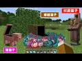 Download Lagu Minecraft『麥塊萬物當箱子開』世界生存，不管生物或方塊，打開獲得最強物品