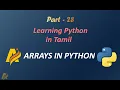 Learning Python in Tamil Part-28 ARRAYS IN PYTHON