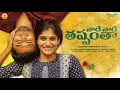 Download Lagu NADE NADE THAPPANTHA FEMALE LOVE FAILURE SONG | NEW LOVE SONGS | TELUGU LOVE SONGS | #DILIPLOVESONGS