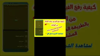 كيفية رفع الفيديو على اليوتيوب باحترافية من الهاتف رفع الفيديو على اليوتيوب 2022 