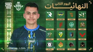 2026 PMNC KSA FALL النهائيات الكبرى اليوم الثاني