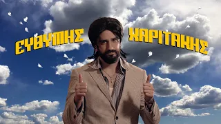 Αυτό το βίντεο θα σας αλάξει τη ζοή! (Δουλεύει 100%)