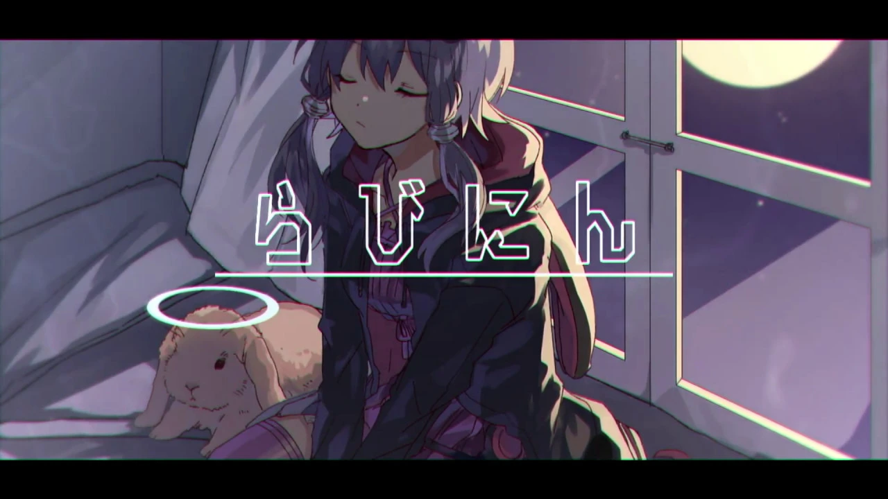 らびにん - Cover