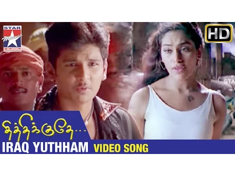 Iraq Yutham - YouTube