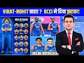 Download Lagu 2027 WITHOUT ROHIT-VIRAT? | क्या ये रोहित की आख़िरी Series है? | IND VS AUS SQUAD 