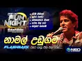 Download Lagu Namal Udugama (නාමල් උඩුගම) with Flashback - NEO Fun Night - Battaramulla