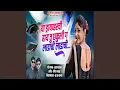 Download Lagu Ya Driver Chi Hay Tu Chhakuli G Ladachi Ladachi