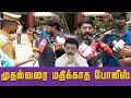 Download Lagu தூக்கப்பட்ட பிரசாத்தின் பைக் ? எச்சரித்த சவுக்கு சங்கர் | Savukku Shankar Press Meet #savukkushankar
