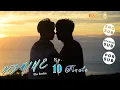Download Lagu He's Mine Finale Episode 10 | Pinoy BL Series | English Spanish Portuguese Subtitles