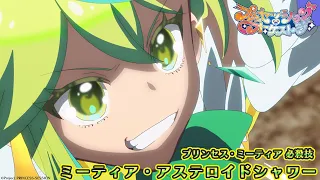 YouTube影片, 內容是プリンセッション・オーケストラ 的 ミーティア必殺技