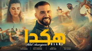                            هكدا                    دندنها