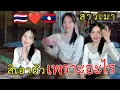 Download Lagu น้องเมาอายุ17ปี บอกว่า สาเหตุที่อยากเอาผัว เพราะว่าพ่อไม่อยู่บ้านเลยไปตหลอด #คริปรี่มีคำตอบ