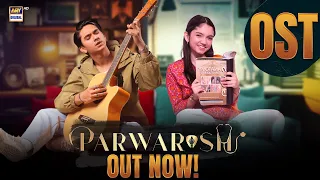 audio bandeya parwarish ost shafqat amanat ali aina asif x samar abbas ary digital