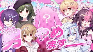 【生転生】【重大告知】俺たち、生まれ変わります＿＿＿。【シクフォニ】