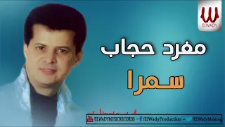 مغرد حجاب   سمرا                          دندنها