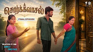 final episode sorgavaasal final episode simply time pass