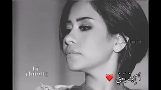 شيرين وبحلفلك حالات واتساب دندنها
