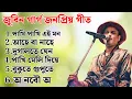 Download Lagu Assamese old song suparhit by Zubeen Garg || Zubeen Garg Adhunik git Assamese all song suparhit 