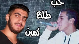 حب طالع كمين      دندنها