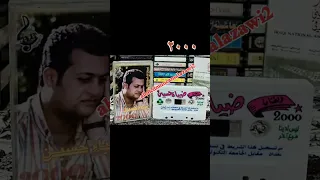 ضياء حسين راح ونساني ٢٠٠٠ 