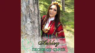 Рипни Калинке 