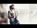 George Nehme - Shou 3melti [Audio] (2018) / جورج نعمه - شو عملتي