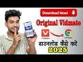 Download Lagu How to download vidmate 2025 | Original vidmate Download kaise kare | vidmate kaise Download kare?