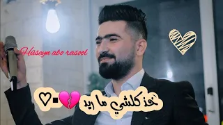 حسين  ابو رسول   ماتنفع دموع ولانار الضلوع         دندنها