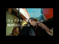 【ラップバトル練習】 ニコニコ / sieroさん　part275